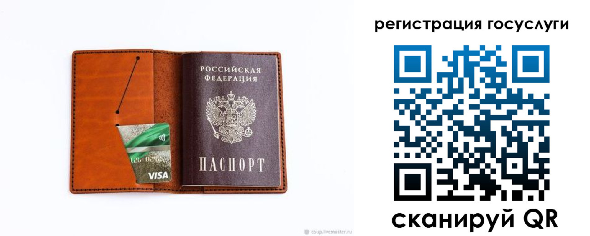 временная регистрация адрес в Рошале