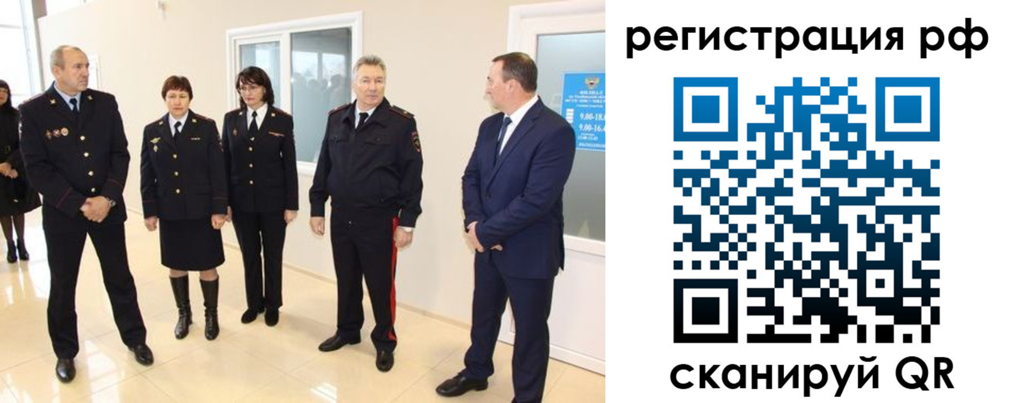 прописка в Рошале