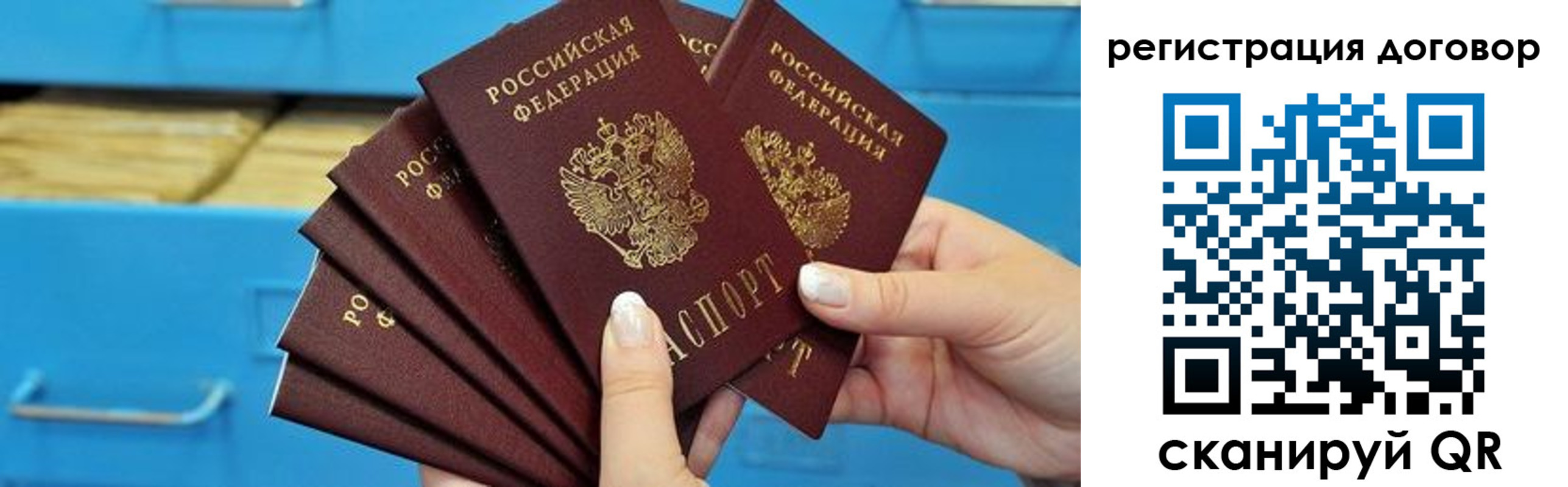 прописка для военкомата в Рошале