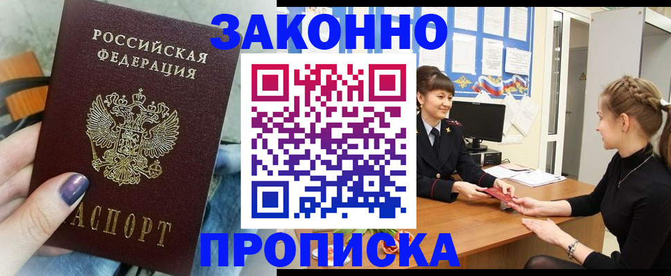 временная регистрация поиск в Рошале