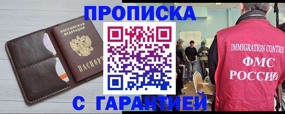 пропишу в квартире в Рошале