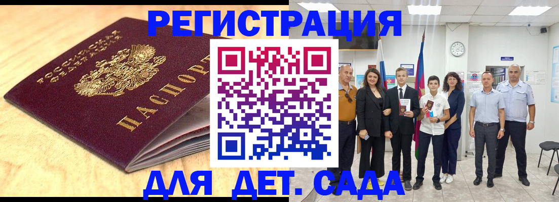 прописка законно в Рошале