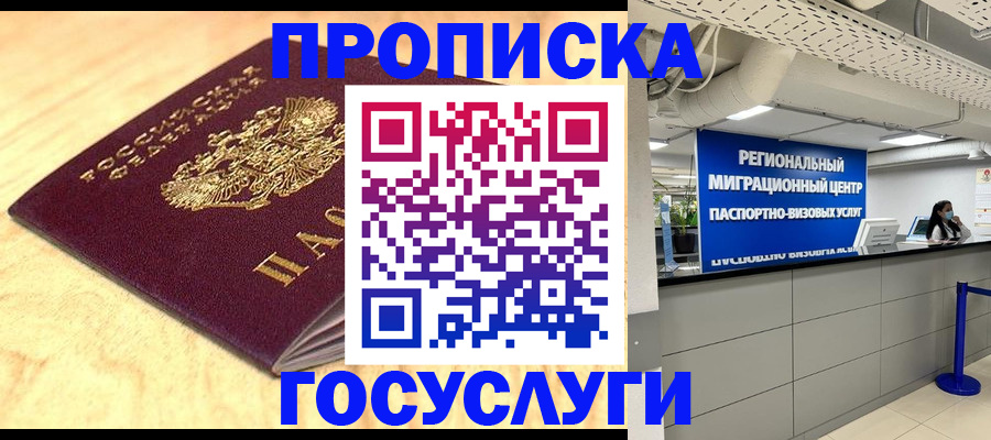 найти адрес прописки в Рошале