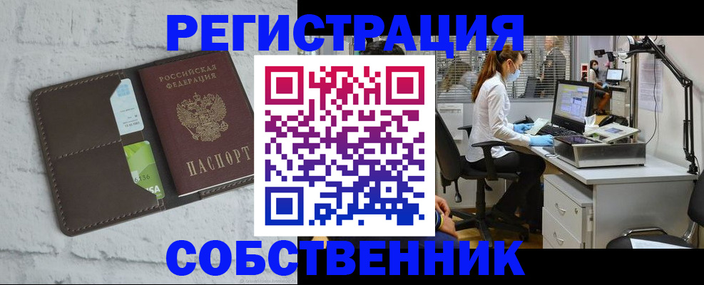 прописка ребенка в Рошале