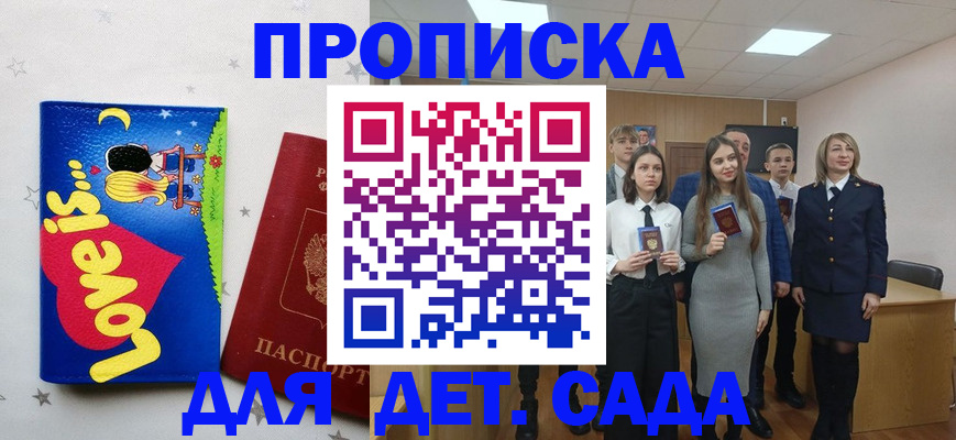 прописка иностранных граждан в Рошале