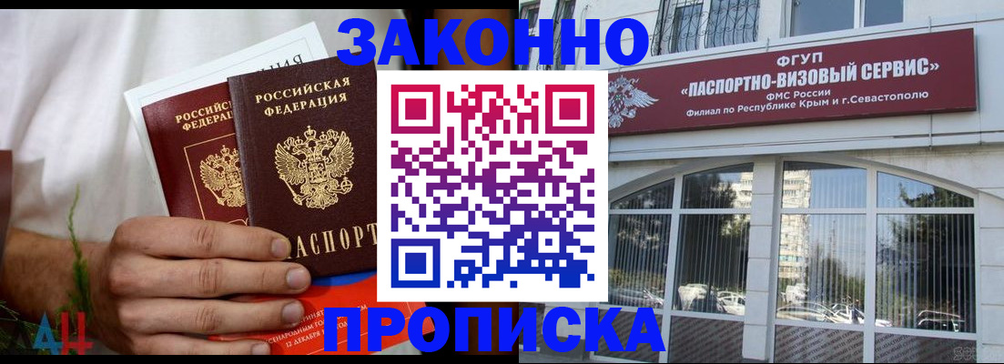 временная регистрация для всех в Рошале